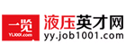 液压英才网