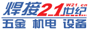 焊接21世纪