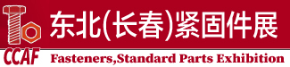 紧固件展