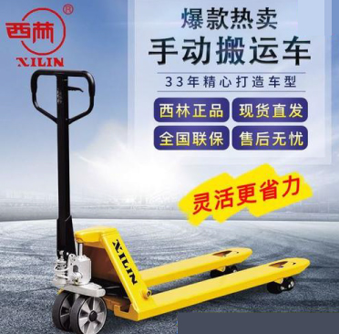 西林叉车