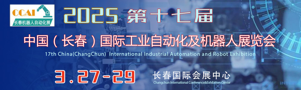 工业自动化机器人展